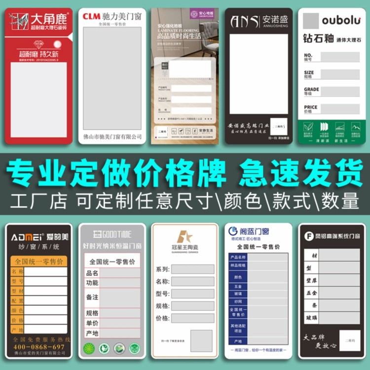 亚克力定制价格牌瓷砖标贴标签木门地板卫浴式门窗价格牌墙贴自粘